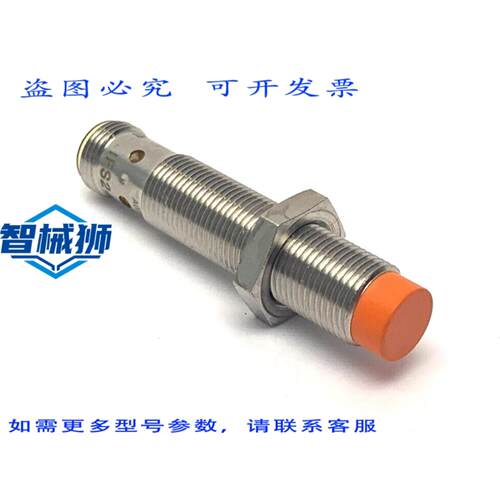 原装供应 IFM IFS241 电感式接近传感器 7mm 量程 10-30VDC IFK30