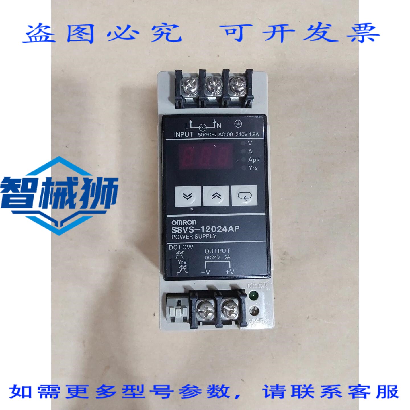 原装供应 S8VS-12024AP 电源适配器 100-240VAC 1.9A