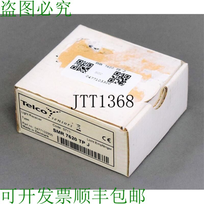 原装供应电信 SMR 7620 TP J