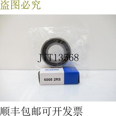 供应6005-2RS 60052RS GRB 轴承 滚珠轴承 47 毫米 x 25 毫米