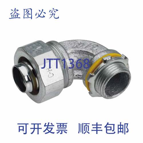 原装供应LT25090 2-1/2英寸 L/T 连接器，PVC，90 度，Schedule 4