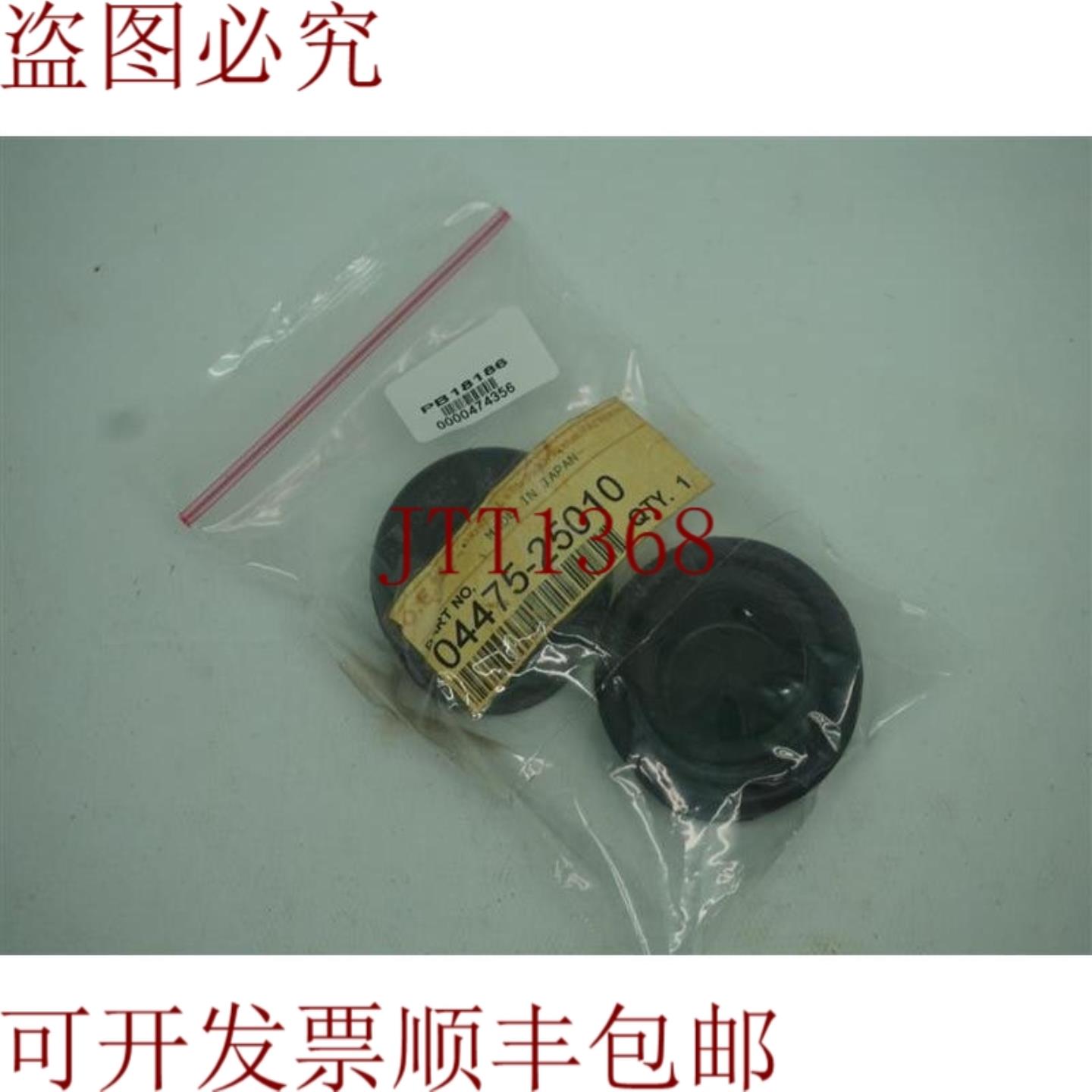 供应原始设备制造商 04475-25010 0447525010 杯子套件 30 天