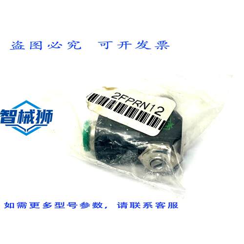 原装供应 NUMATICS 2FPRN12 流量控制器接头 1/4 NPT 3/8 PTC