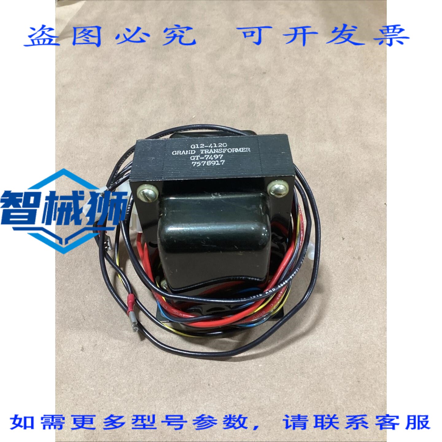 原装供应 GR TRANSFORMER G12-412C 工业控制变压器