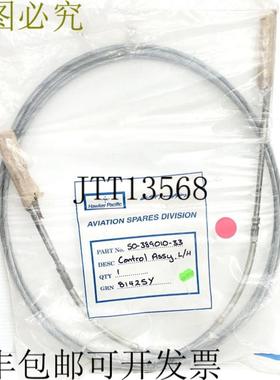 供应比奇 50-389010-33 飞机螺旋桨控制电缆 LH Baron
