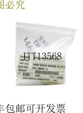 原装供应油品 SPB-455330-S NSMP