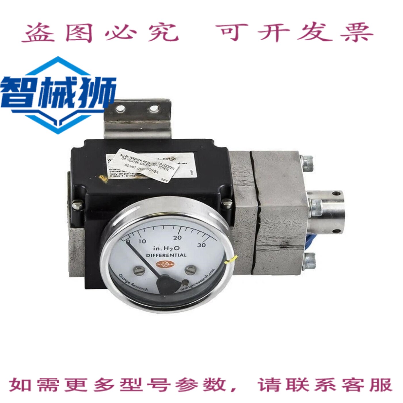 原装供应 ORAN RESEARCH INC 1516DGS H2O 差压表