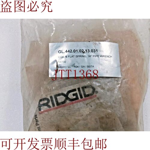 原装供应RIDGID 31730 用于Ridgid-Feets 36
