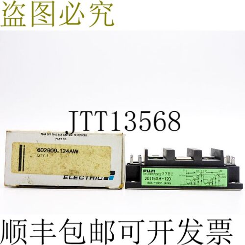 原装供应信实电气 602909-124AW 2DI150M-120 1200V 150A NSMP