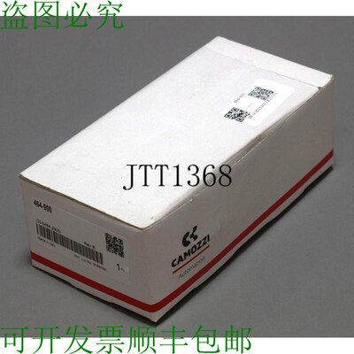 原装供应卡莫齐464-900