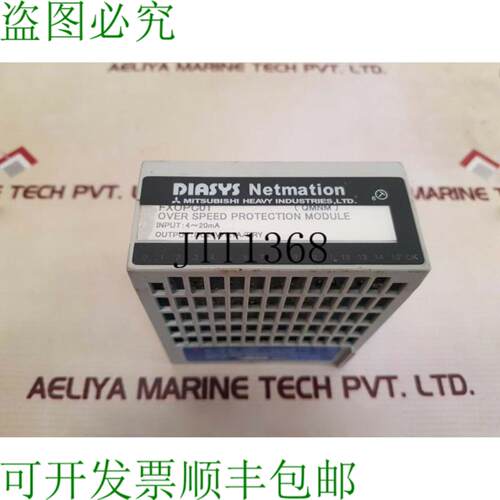 供应Diasys Netmation FXOPC01 超速保护模块 420mA DC24V