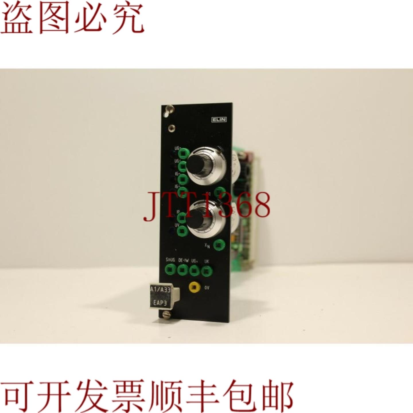 供应艾琳 A133 EAP3 4663708B