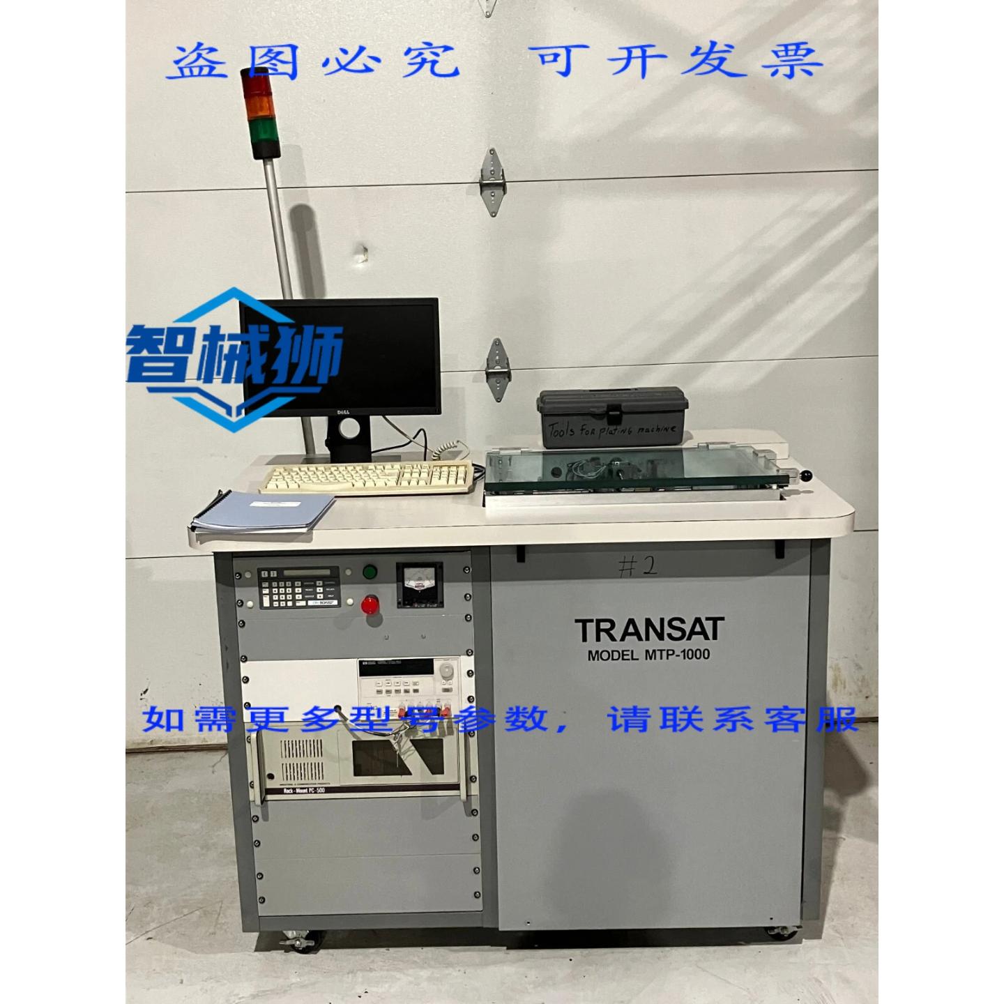 原装供应 TRANSAT MTP-1000 多托盘电镀系统 CTI-CRYONICS 811285