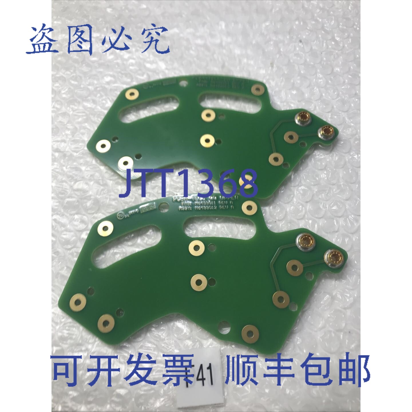 原装供应PerkinElmer（2 件装）热敏电路板 - TELL QO 上面板 N64