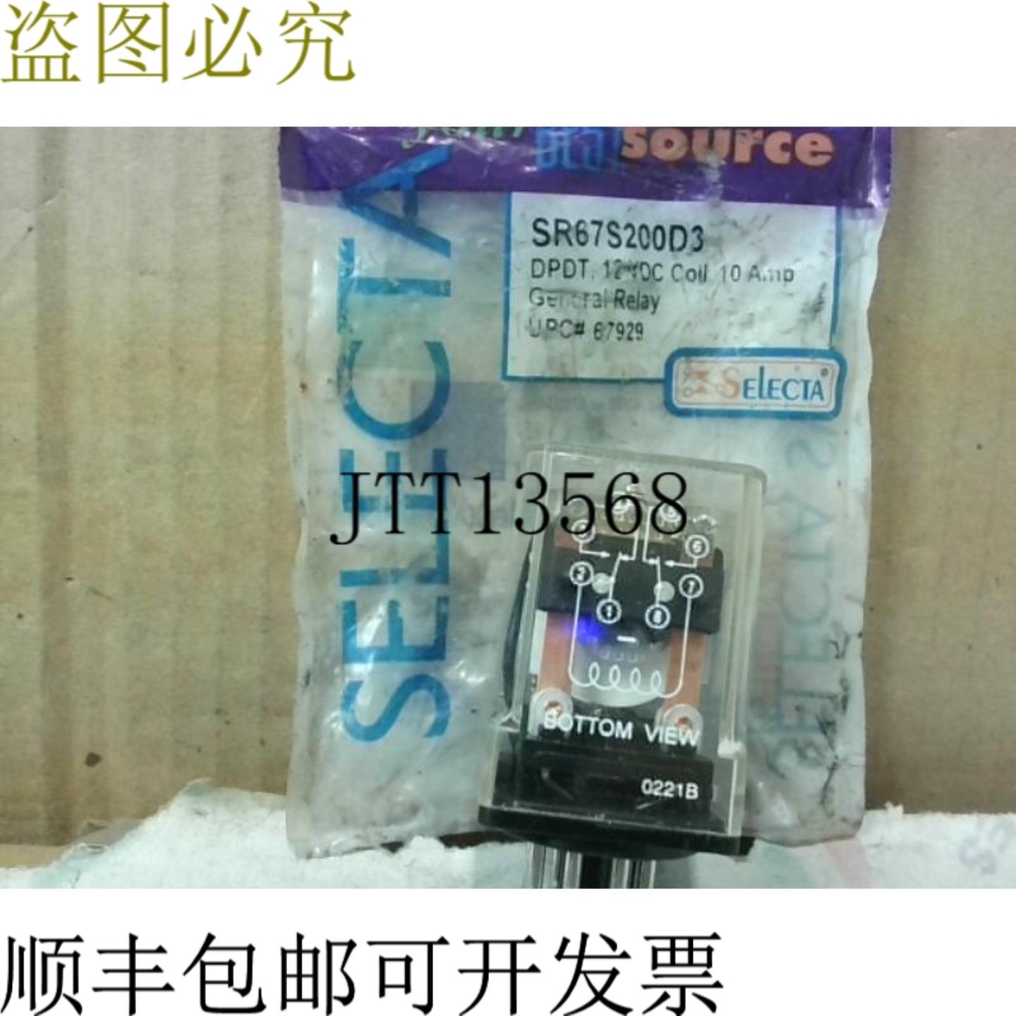供应Selecta SR67S200D3 继电器 DPDT 10A 12VDC 线圈 -