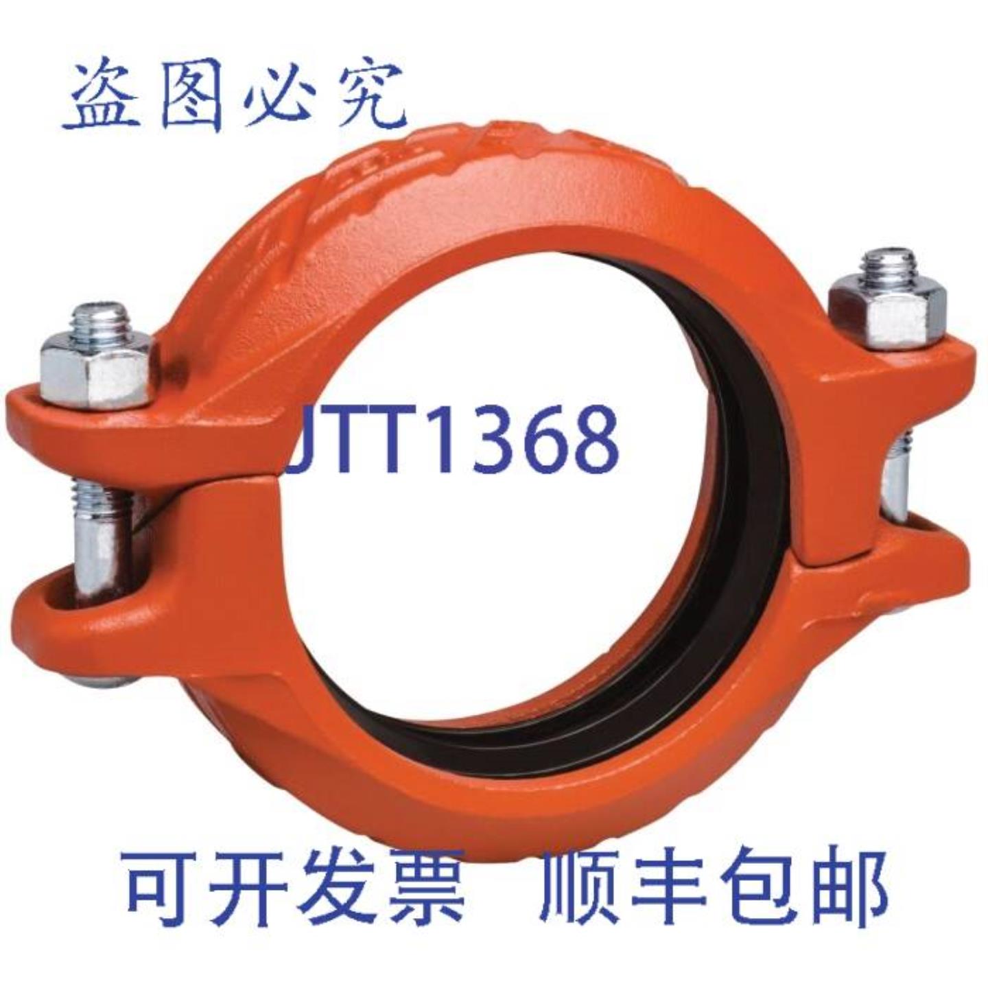 供应Victaulic Zero-Flex 7 系列刚性接头带 3 英寸槽端垫