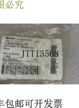 供应BRAD CONNECTIVITY 1300390370 Devicenet 5 P 终端器连