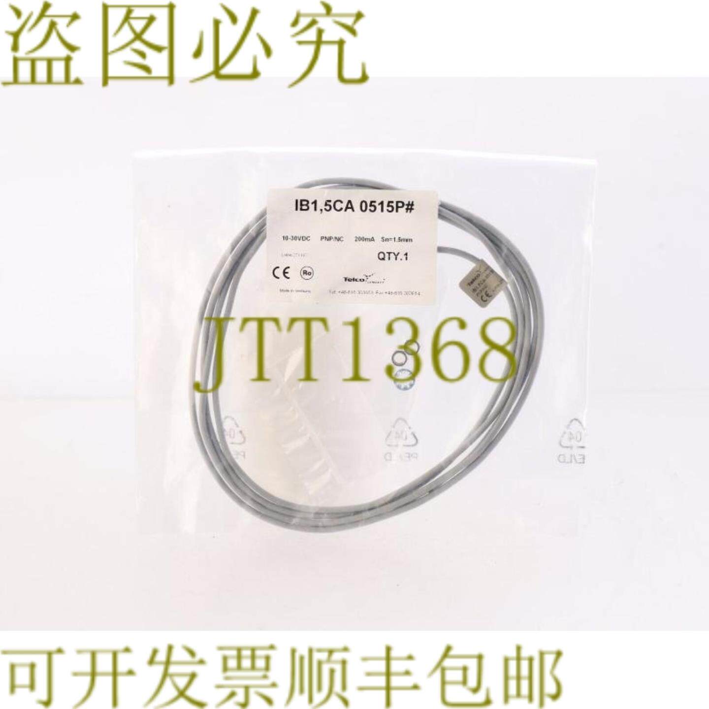 供应电信 IB15CA 0515P IB15CA0515P