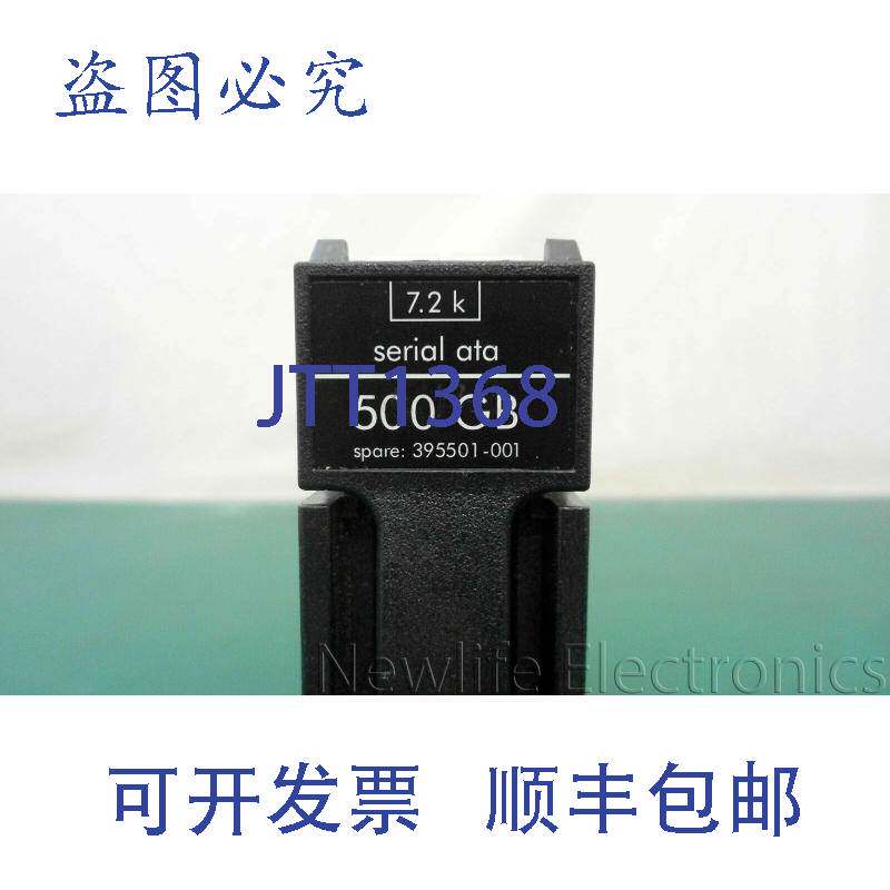 原装供应395501-001 500GB 7,200 RPM 3 Gbps 3.5英寸 SATA 硬盘