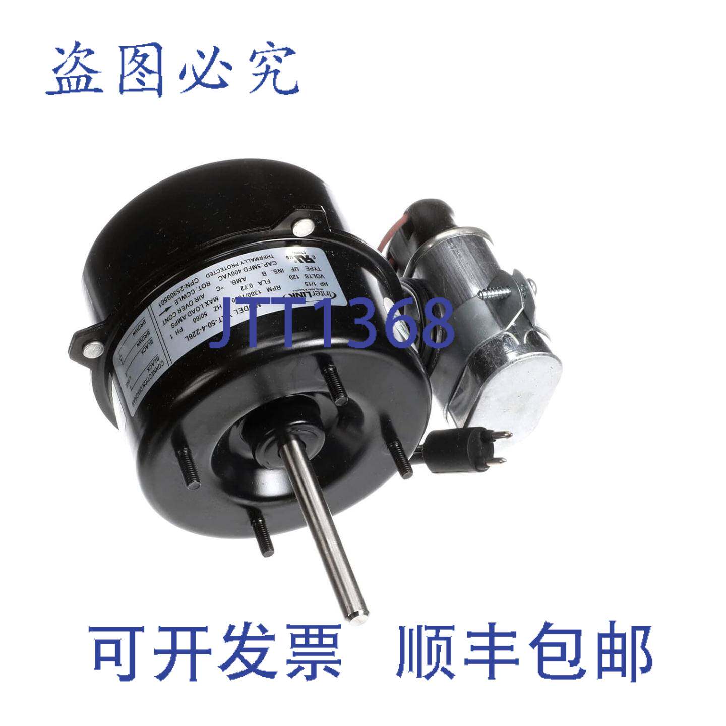 原装供应Heatcraft 25309501S 风扇电机 115V 1625RPM CCW/LE 1PH
