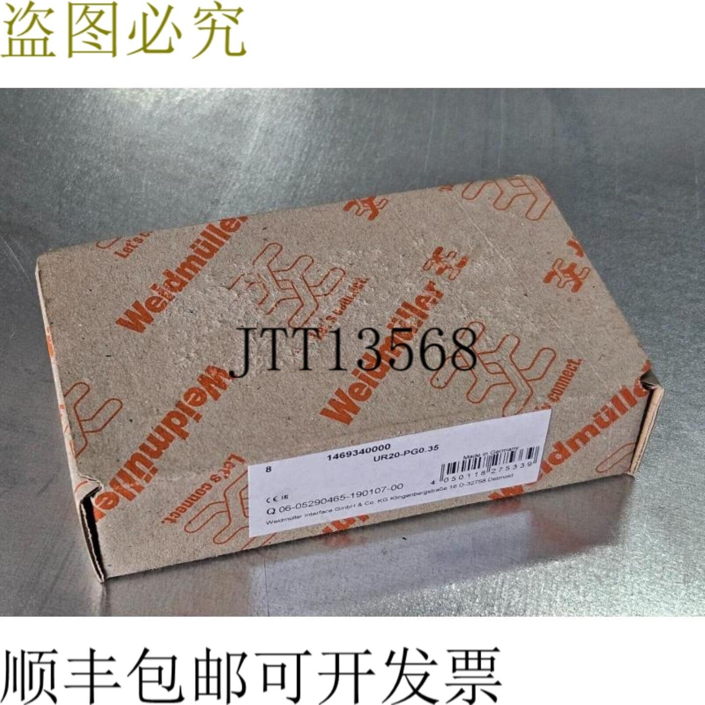 供应魏德米勒 1469340000 UR20-PG035