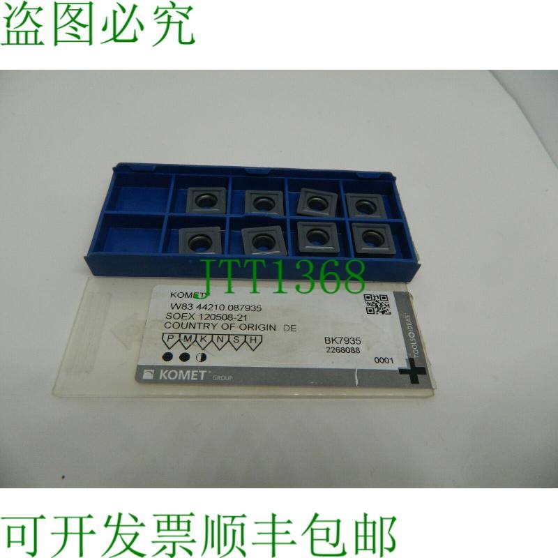原装供应8x KOMET 可转位刀片 W83 44210.087935 SOEX120508-21 B