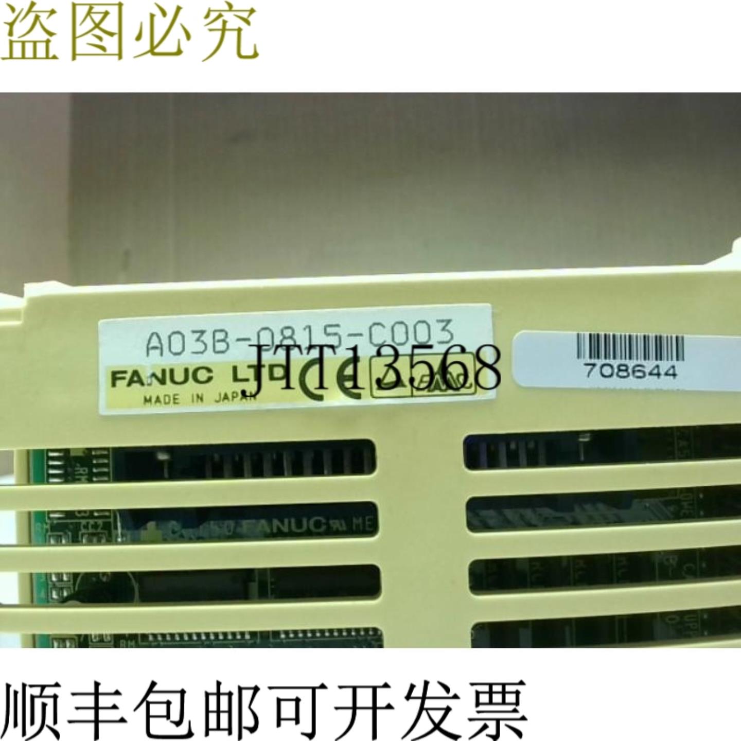 供应FANUC A03B-0815-C003 IO 扩展模块 - 二手