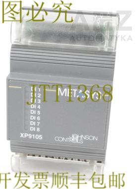 供应江森自控 METASYS XP9105 XP-9105-8304 XP91058304