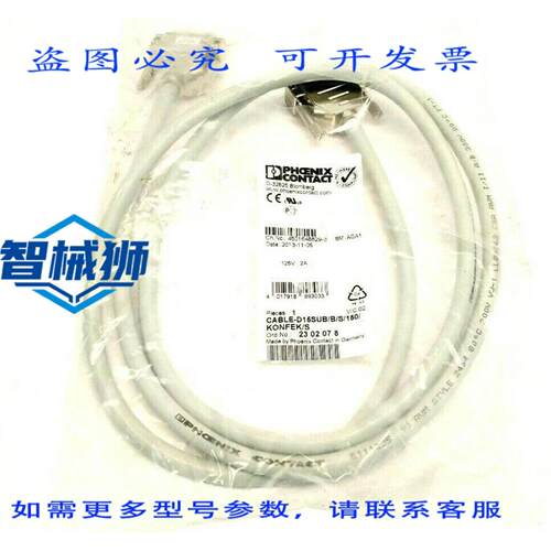 原装供应 菲尼克斯电气 CABLE-D15SUB/B/S/150/KONFEK/SM TO F D-