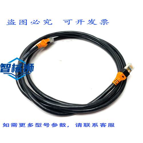 原装供应 B&R X20CA0E61.00200 以太网电源交叉线缆 2X RJ45
