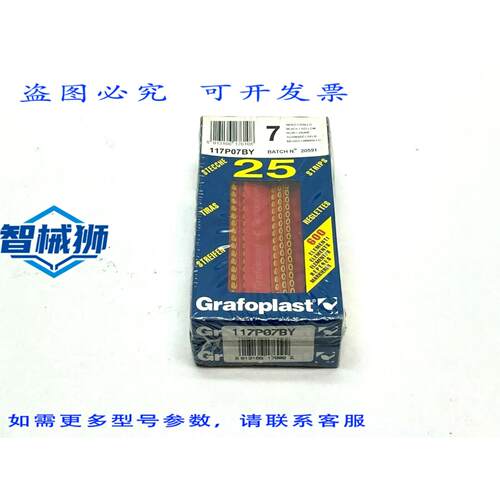 原装供应 GRAFOPLAST 117P07BY 电线标记条 50 条装