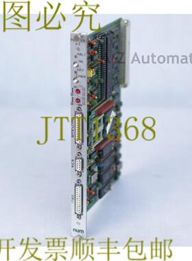 供应NUM 进程 V2 FC-200432-C