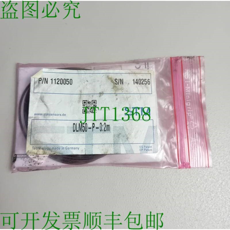 原装供应STM DLM50-P-0:2m