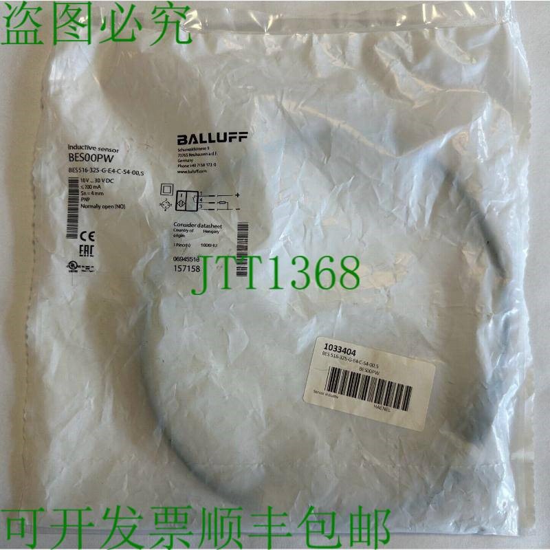 原装供应巴鲁夫电感式传感器 / BES00PW / BES 516-325-G-E4-C-S4