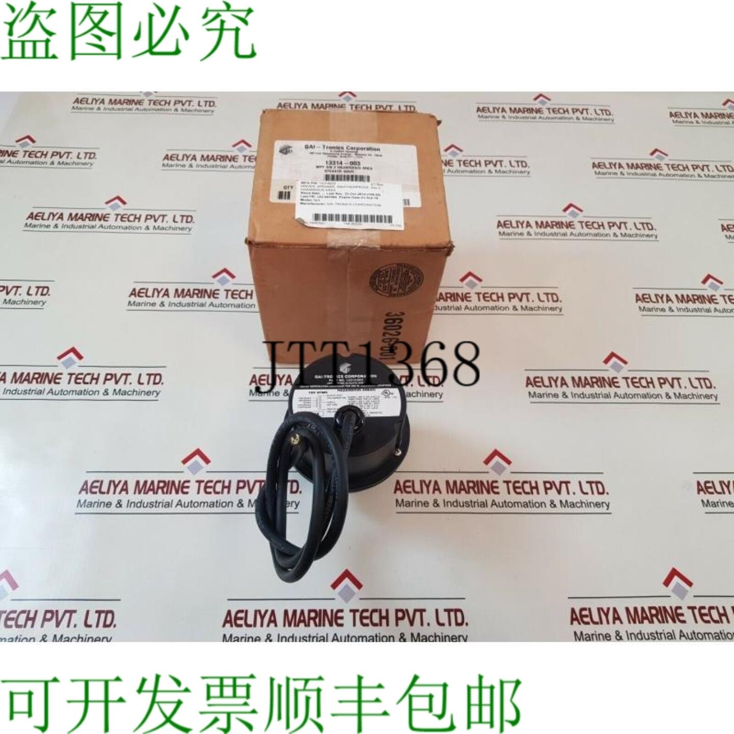 供应Gai-tronics 13314-003 喇叭功率 30 瓦