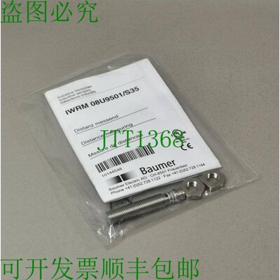 原装供应堡盟 IWRM 08U9501/S35