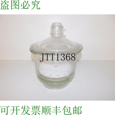 原装供应PYREX 8" 玻璃实验室干燥机带盖 UCQ12