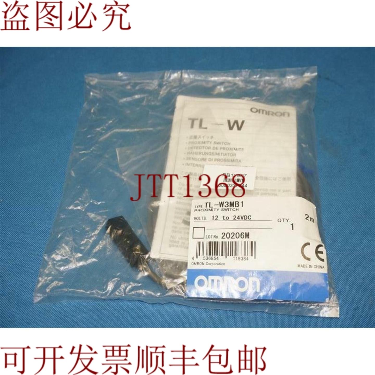 供应TL-W3MB1 TLW3MB1 接近开关