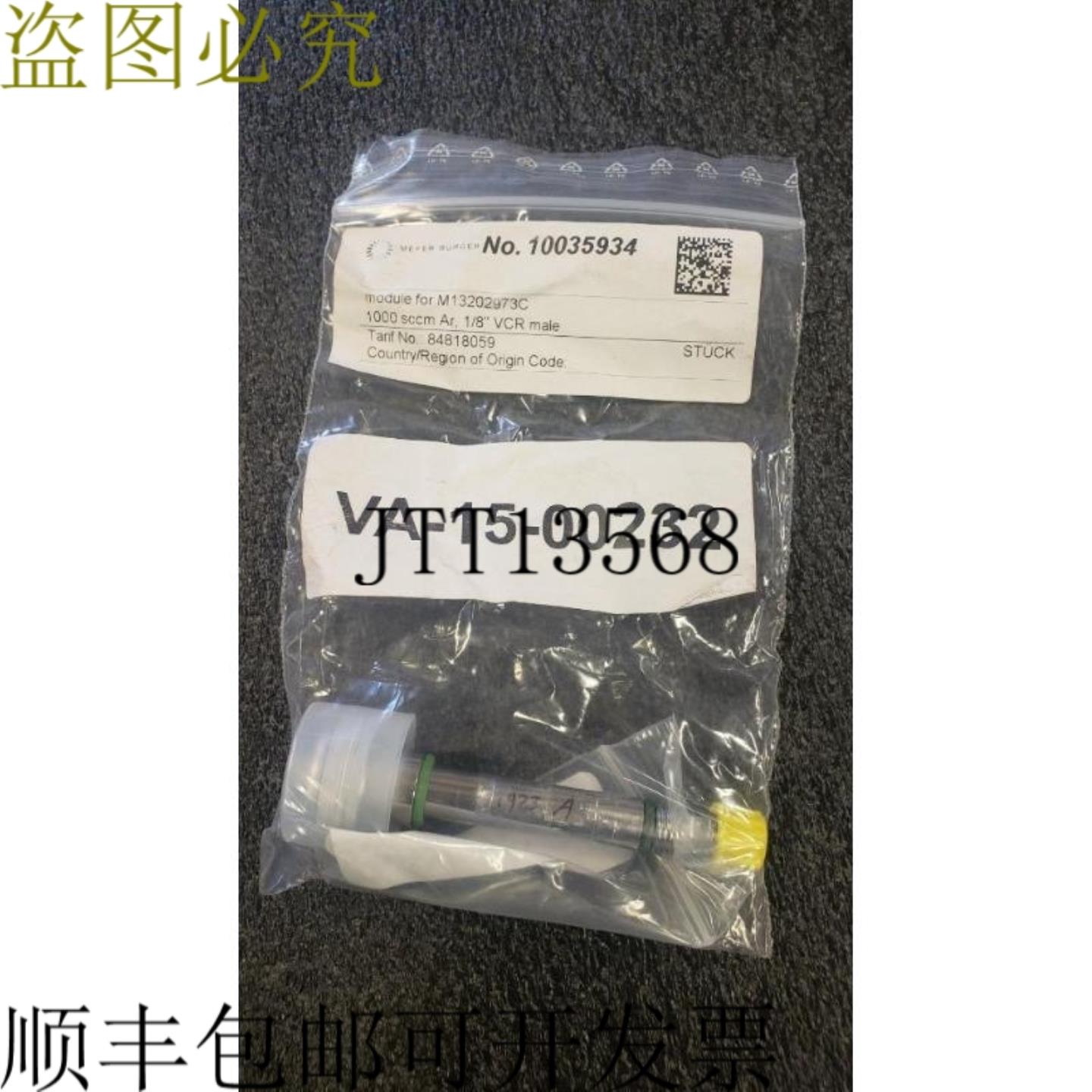 供应Meyer Burger 10035934 根据模块M13202973C 1000 Sccm A