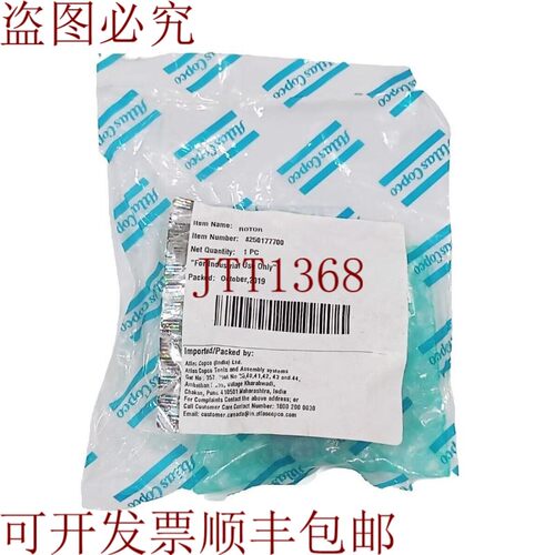 原装供应阿特拉斯·科普柯 T 4250177700 原始 Torore