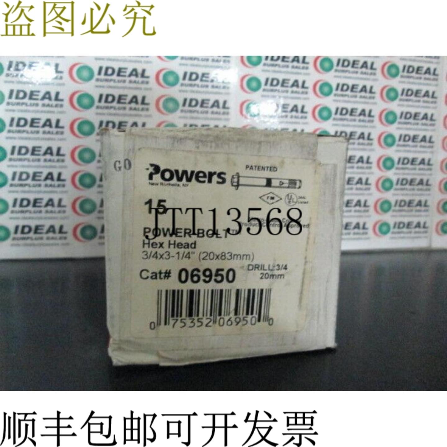 供应POWERS 6950 球杆
