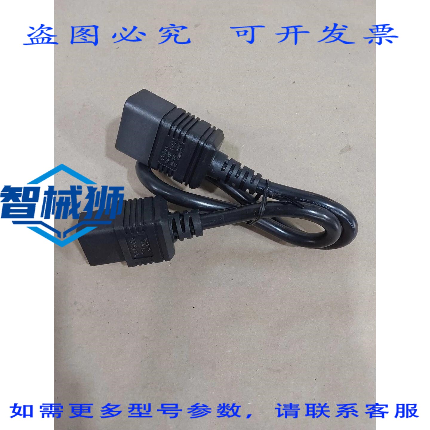 原装供应 VOLEX VSC19 16A 250V 电源线