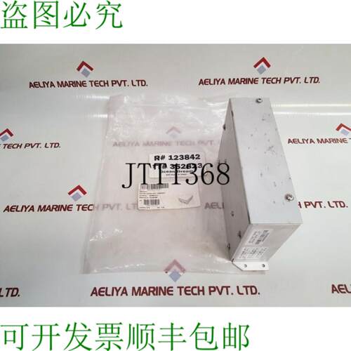 供应Seatel 125160-1 pcu 套件