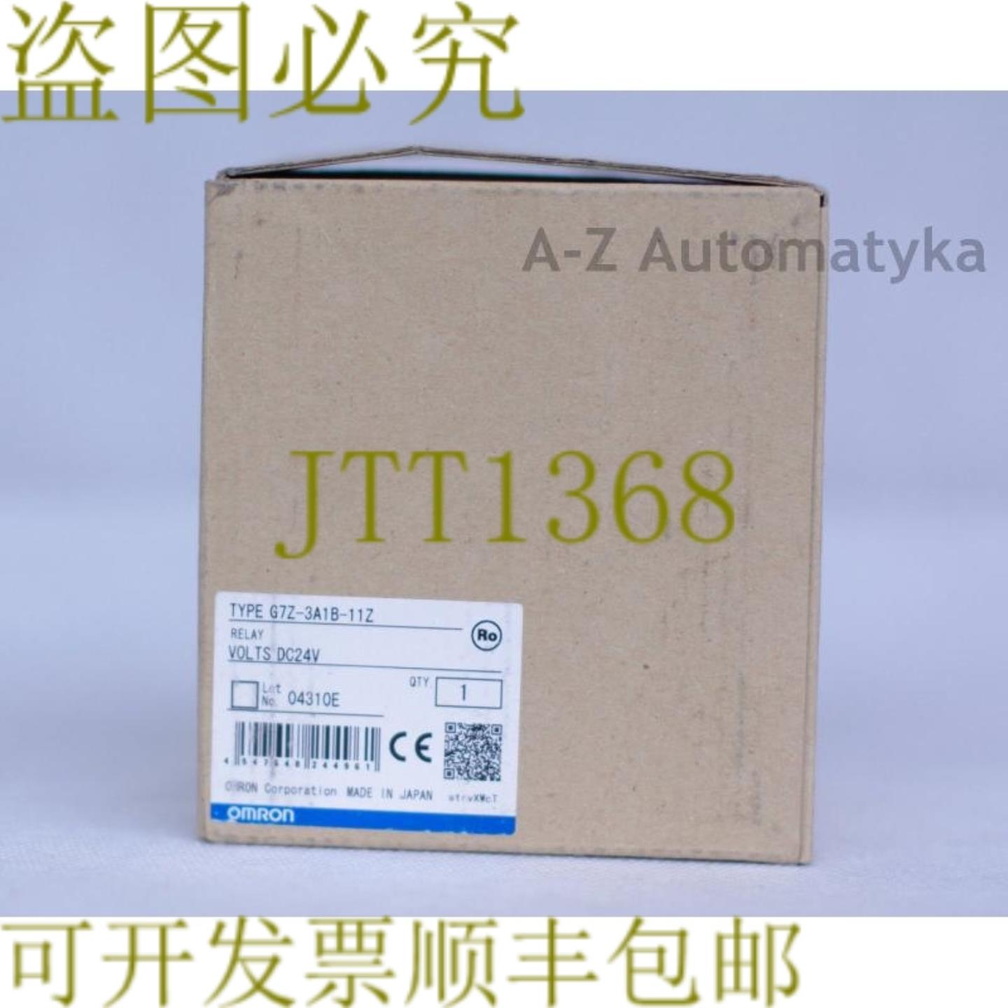 供应继电器G7Z-3A1B-11ZG7Z-3A1B