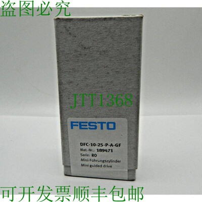 原装供应189471 Festus 导向缸 DFC-10-25-PA-GF 189471 导向驱动