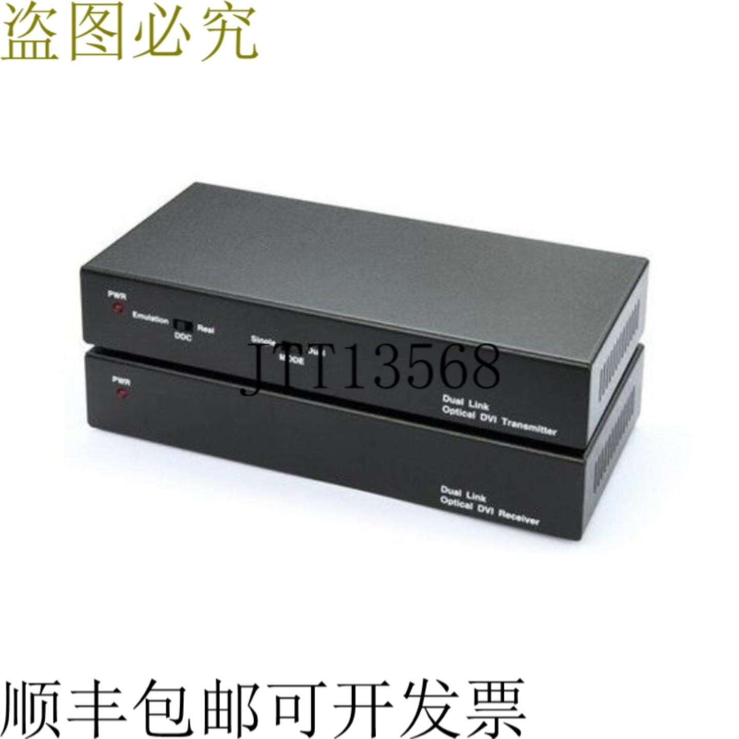 供应Ophit DQL DVI 双支架延长器 TxRx 模块100 米330 英