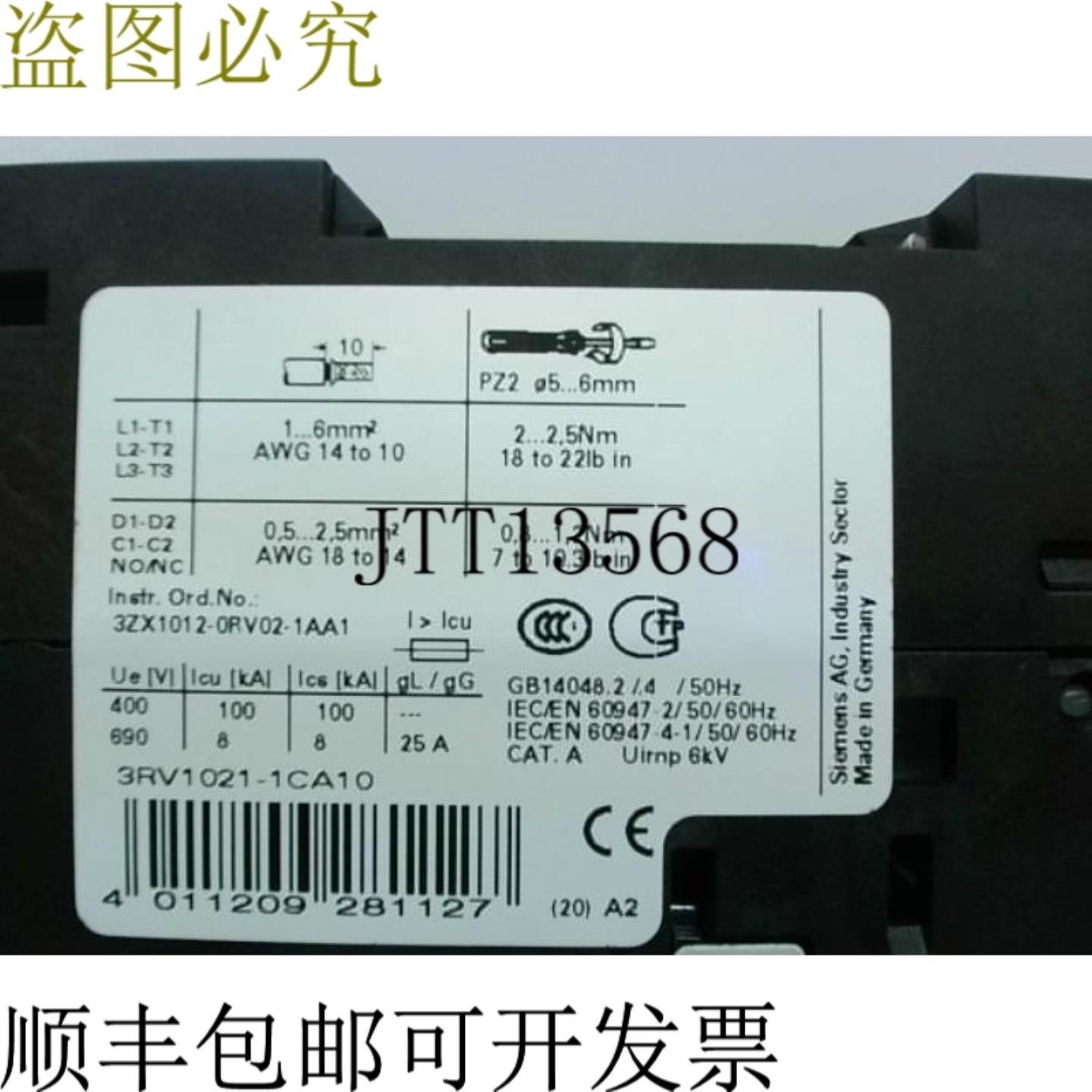 供应3RV1021-1CA10 支架 Type-E 18-25A 3极 -