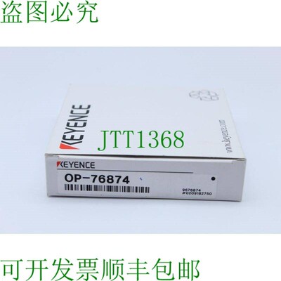 原装供应基恩士 OP-76874
