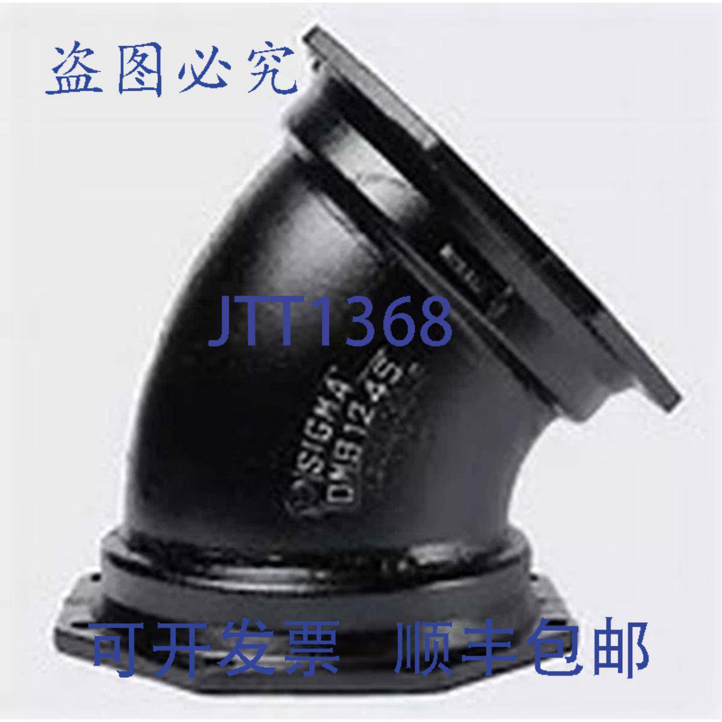 原装供应管 MJB4506D 6 英寸 DI MJ