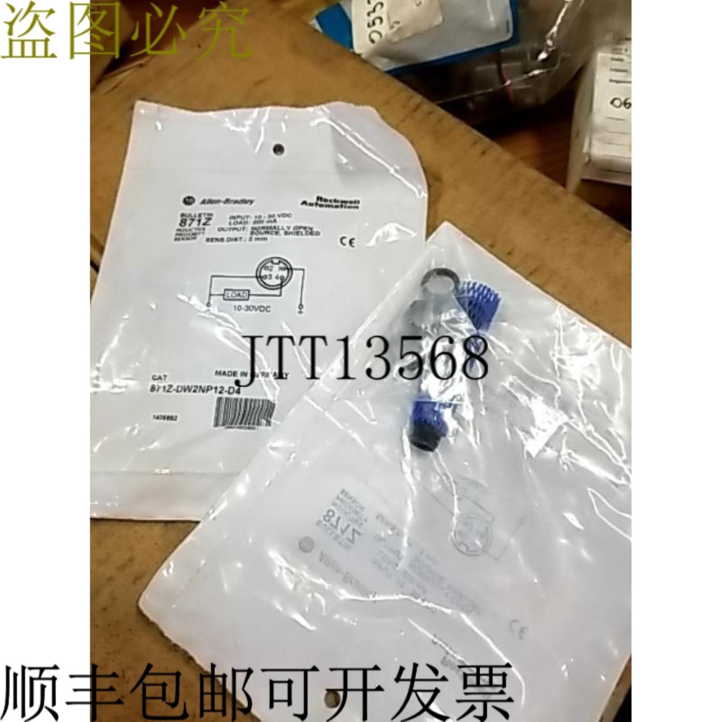 供应Allen Bradley 871Z-DW2NP12-D4 式接近传感器 -